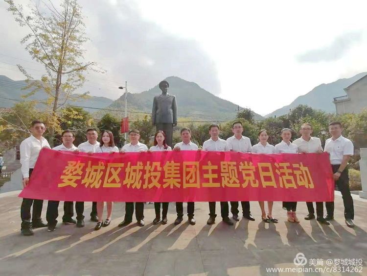 婺城區(qū)城投集團(tuán)“不忘初心、牢記使命”主題教育實(shí)地研學(xué)走進(jìn)銀坑紅色教育基地