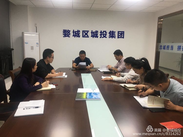 婺城區(qū)城投集團組織開展“不忘初心、牢記使命”主題教育專題黨課學習