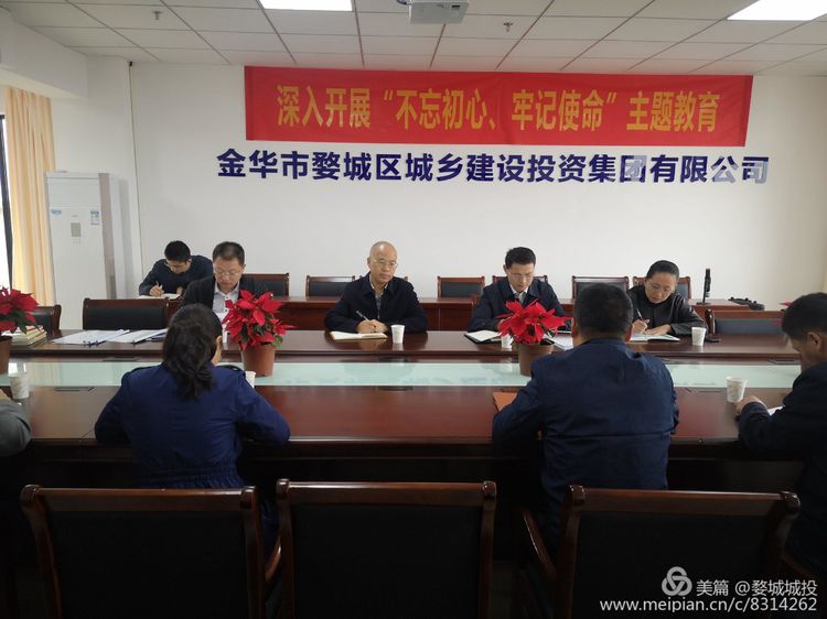 省委“不忘初心、牢記使命”主題教育第七巡回指導組到婺城區(qū)城投集團調研指導