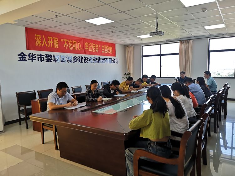 守初心、擔使命，努力推動“不忘初心、牢記使命”主題教育走深走實